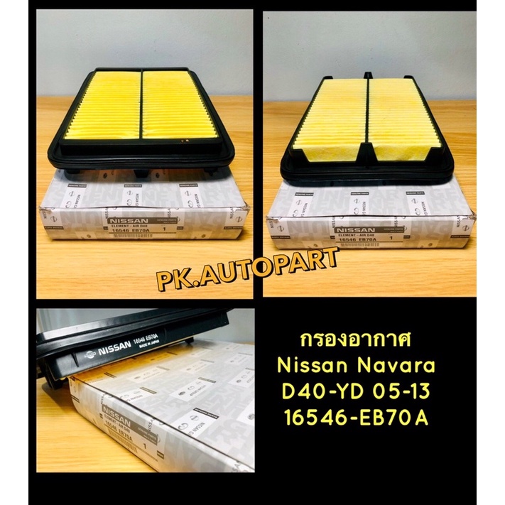Nissan Navara D40 YD Original Air Filter Shopee Philippines