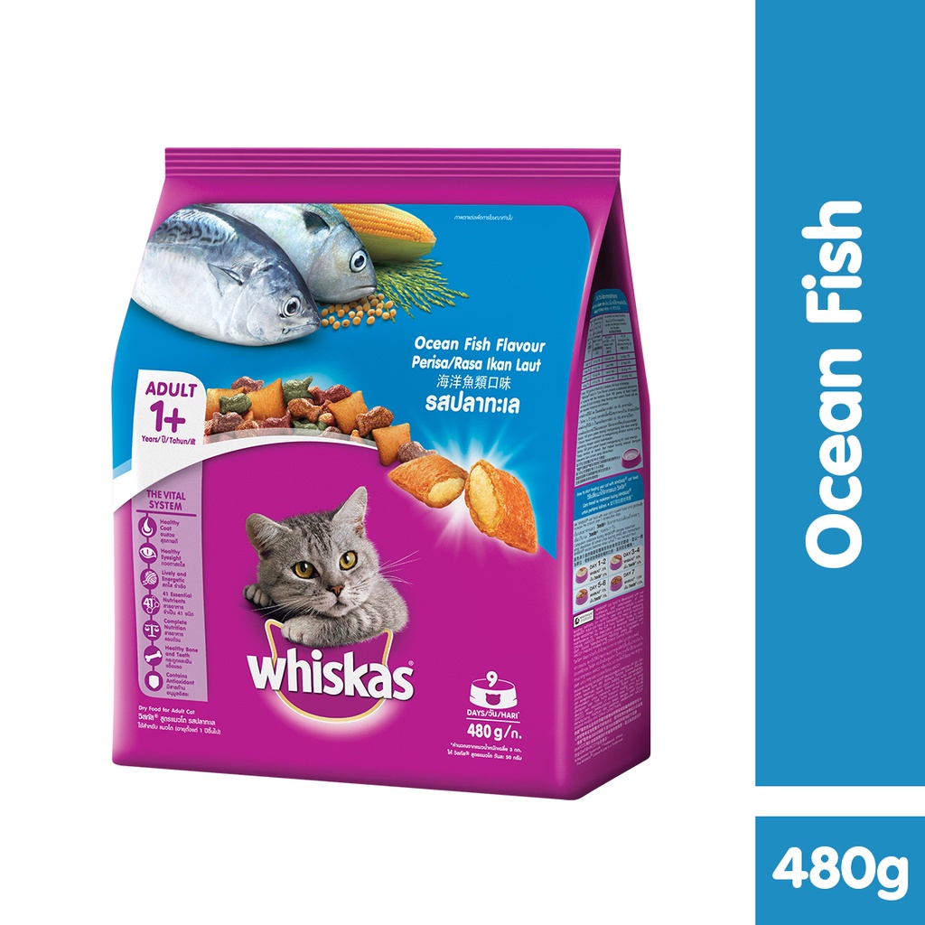 ☁WHISKAS Dry Cat Food Cat Food in Ocean Fish Flavor, 480g. Pet Food