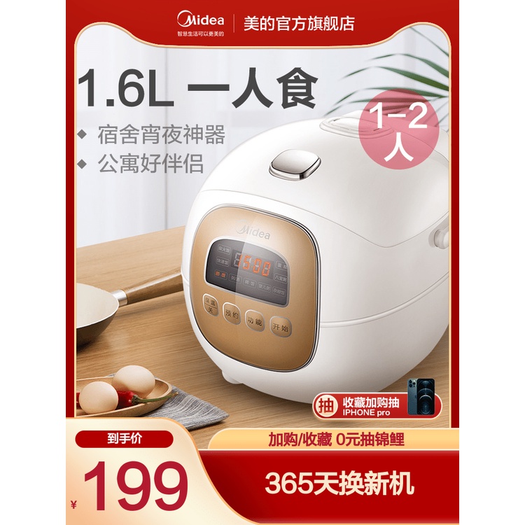 Midea Mini Rice Cooker MultiFunctional Student Dormitory Small