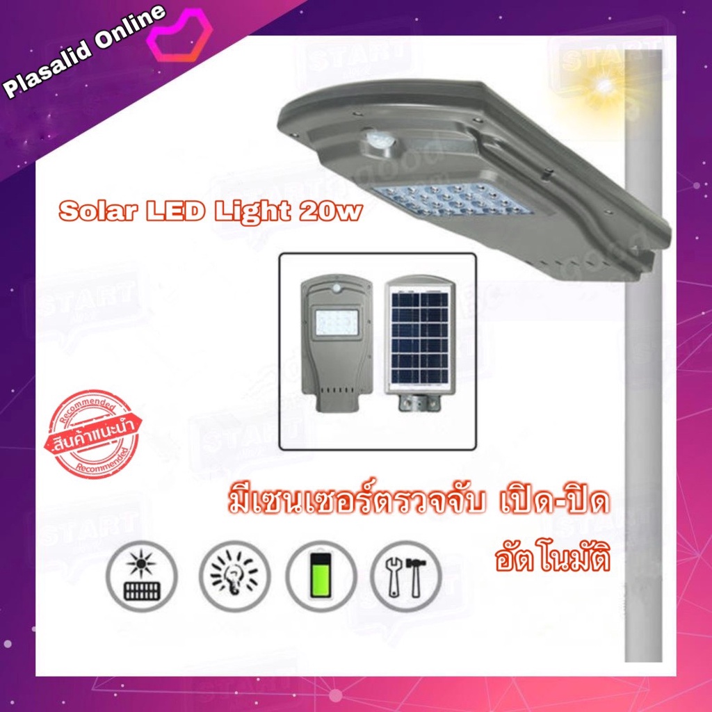 solar Lamp street light 20w LED 20 Bulbs PIR Sensor Wall Automatic On ...