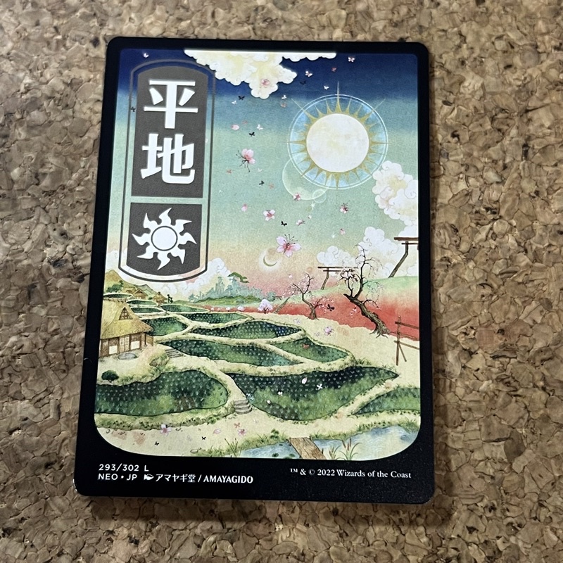 PLAINS UKIYO-E BASIC LAND | FULL ART | KAMIGAWA NEON DYNASTY | WHITE ...