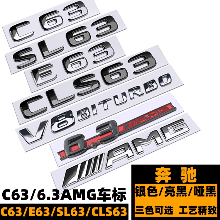 Mercedes-Benz C63 E63 SL63 CLS63 Car Logo Bright Black 6.3AMG Leaf ...