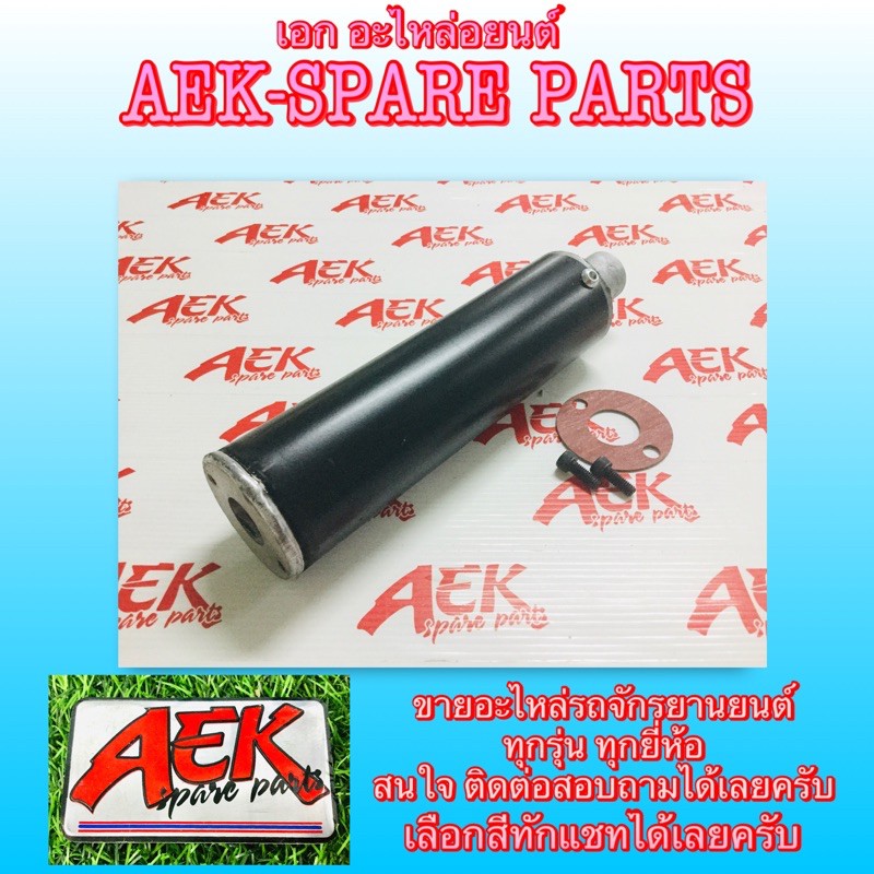 2Stroke Exhaust Pipe (Black) Shopee Philippines