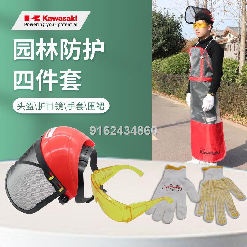 Kawasaki gardening mask mowing protective mask garden goggles lawn