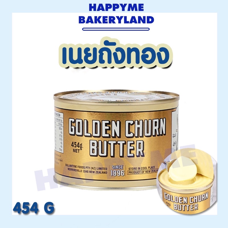 Golden Churn Butter Salted Butter 454 g Butter | Shopee Philippines