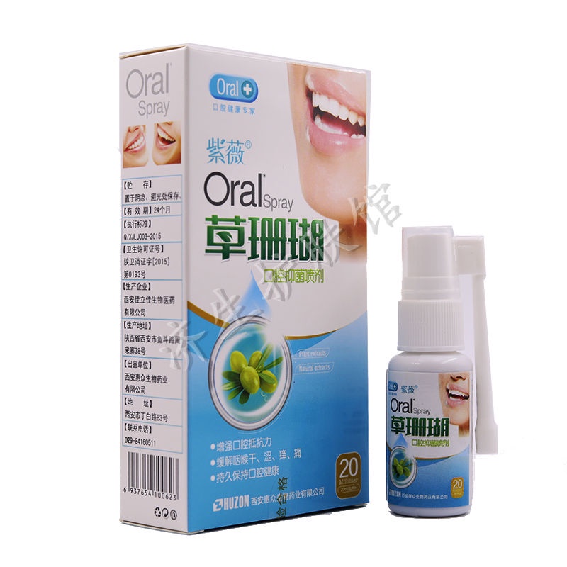 Golden voice㍿ Coral Oral Antibacterial Spray Dry Throat Itchy Itchy