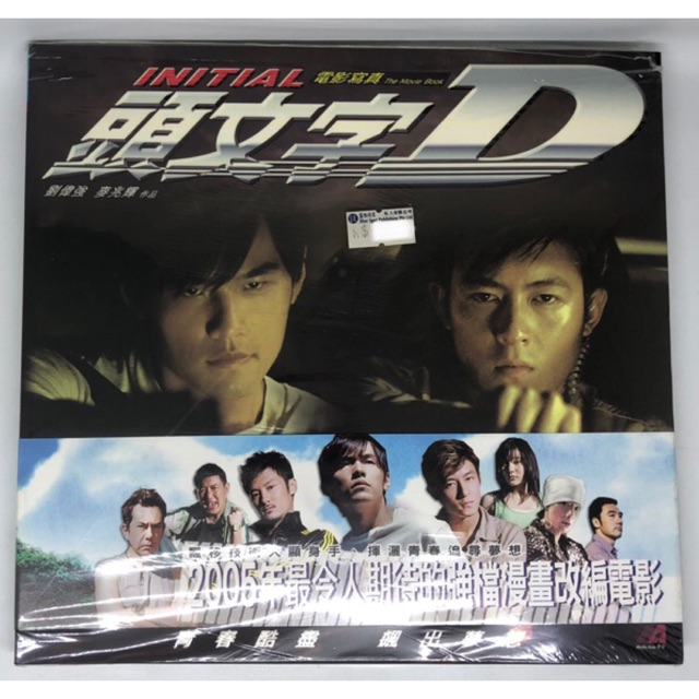 Pictorial Book INITIAL D - JAY CHOU EDISON CHEN Original Photo Book ...