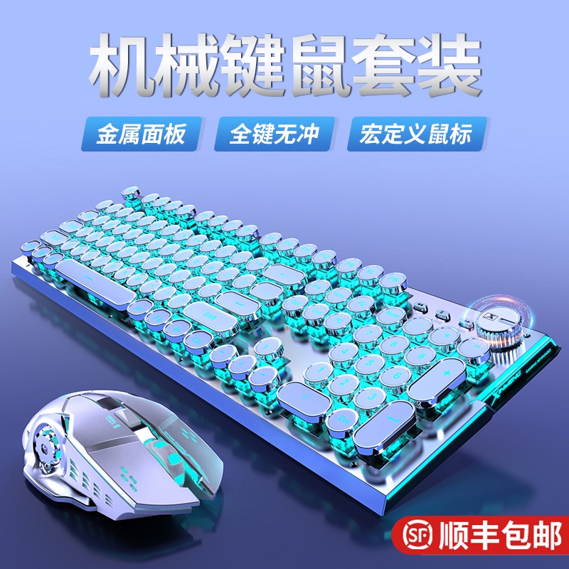 wireless keyboard Steampunk mechanical keyboard mouse set esports game computer key mouse green