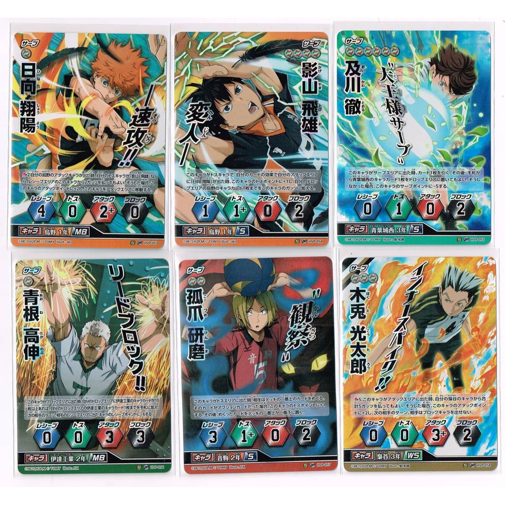 Haikyu!! Limited Edition Promotional Vobaca / Baboka (Japanese) Trading ...