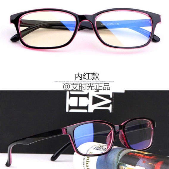 Anion Glasses Eye Protection Energy Protection against Blue Light