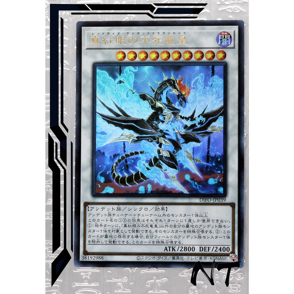 YUGIOH YUGIOH DIFO DIMENSION FORCE DIFOJP039Ultra RareRedEyes