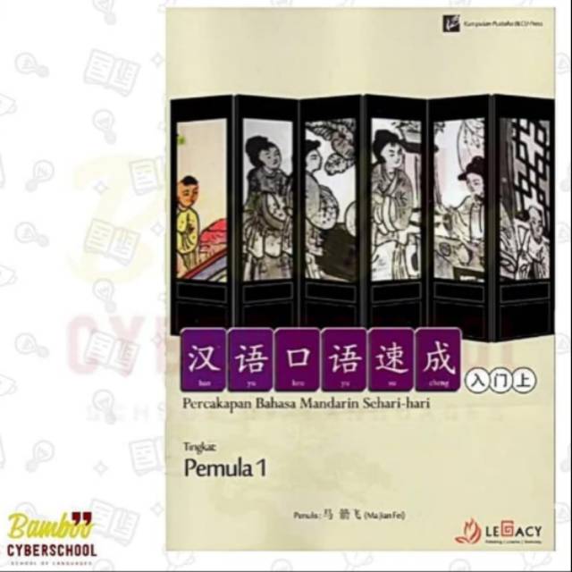 Kouyu Sucheng 1 beginner level mandarin conversation book WHOLESALE ...