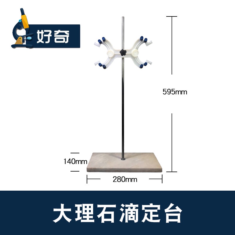 Stainless Steel Laboratory Rod Laboratory Burette Stand (Titration