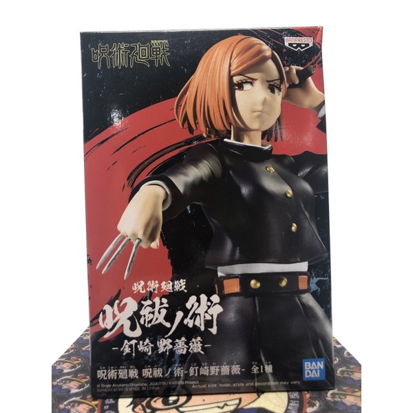 Banpresto Jujutsu Kaisen Nobara Kugisaki | Shopee Philippines