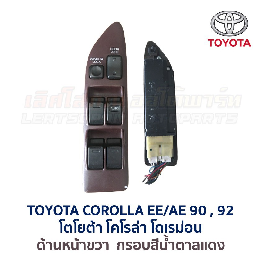 Power Door Window Switch TOYOTA COROLLA Doraemon EE90 EE92 AE90 AE92 ...