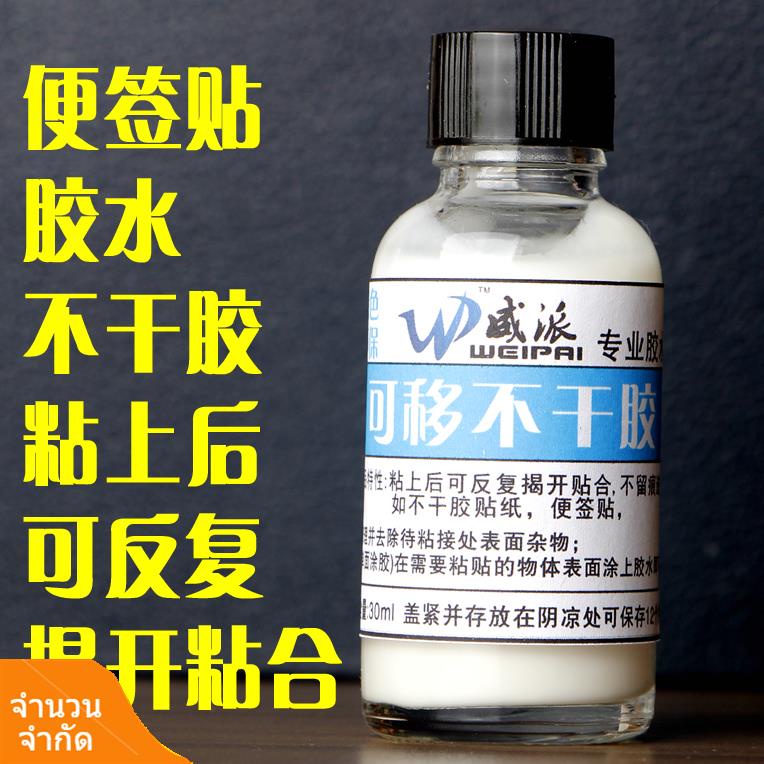 ♗♠┅Sticky note glue is soft, waterproof and removable Shopee Philippines