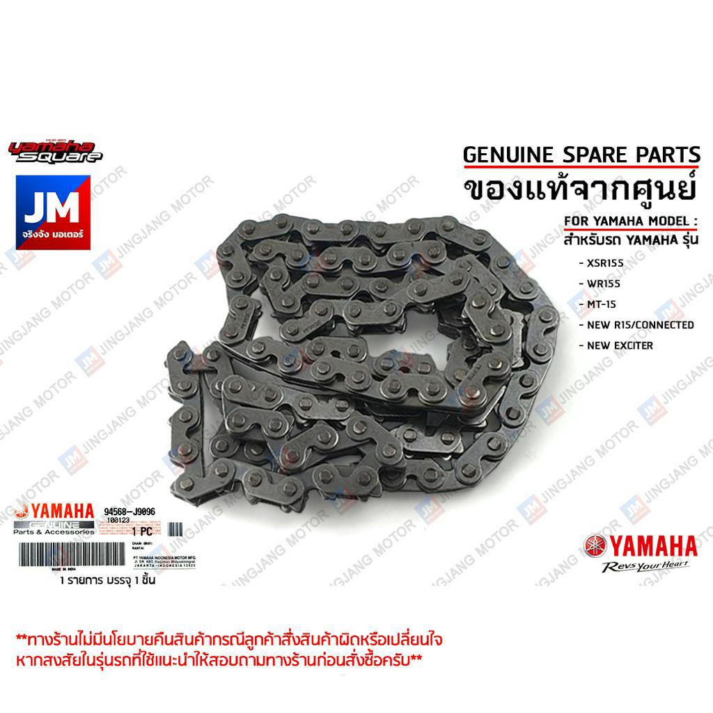 94568J909600 Timing Chain (96 Joints) Genuine Center YAMAHA XSR155