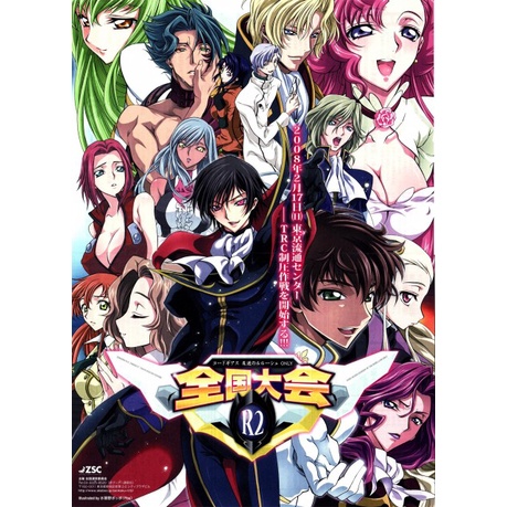 Code Geass Customized A4 Size Glossy 180 GSM Poster Room Decor Print ...