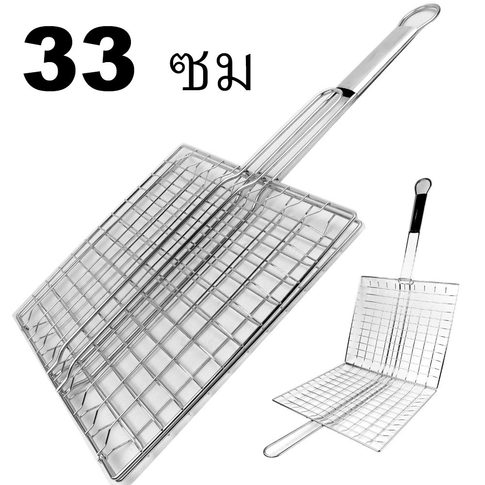 Stainless Steel Grate grill With Handle Large 33 Cm. Model Fish-seafood ...
