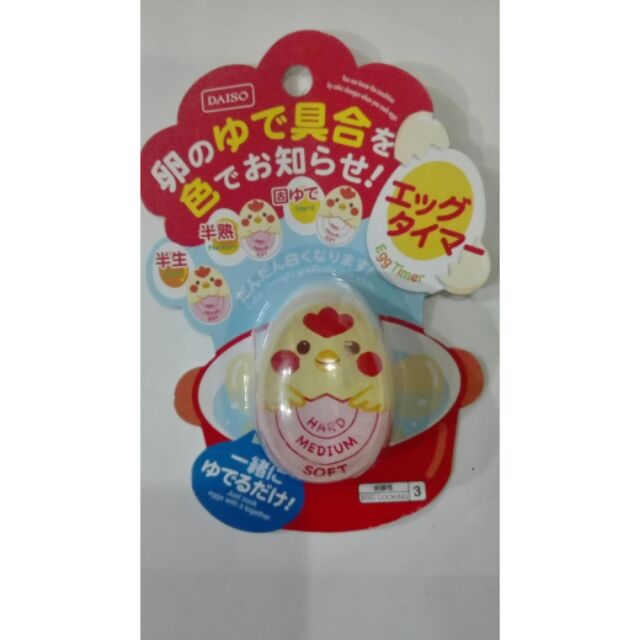 Daiso Egg Timer Shopee Philippines