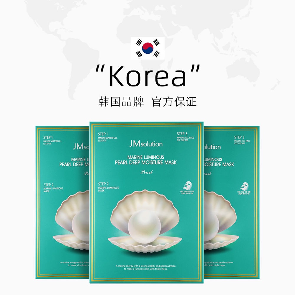 3 boxes [Korean original] JM facial mask first aid moisturizing honey