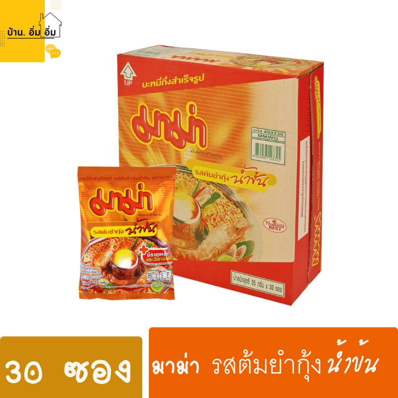 Mama Mama Shrimp Tom Yum Flavor Instant Noodles 30 sachets (30 sachets ...