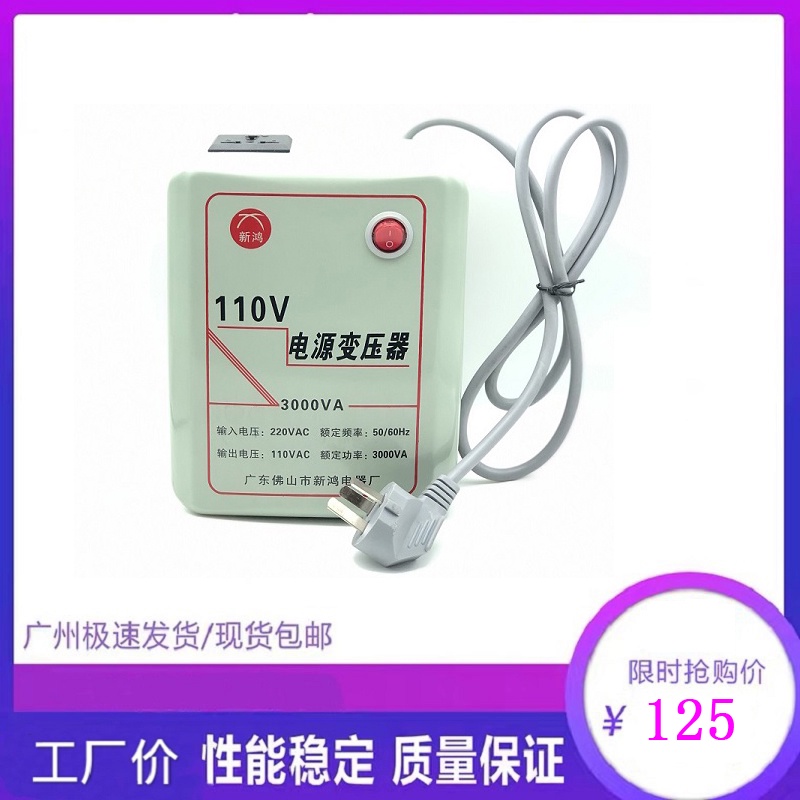 High Power3000WTransformer220vTurn110v110vTurn220vJapanese American Rice Cooker Voltage