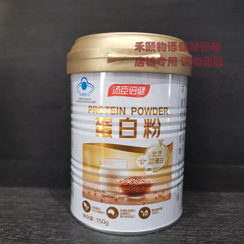 Tomson I times health protein powder 150g whey soy protein children