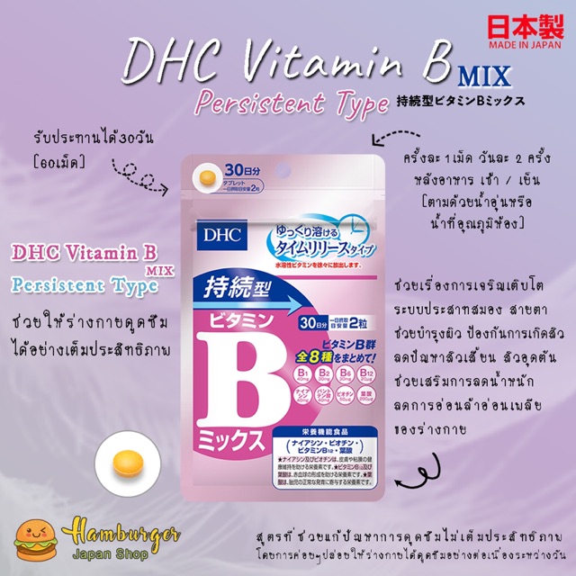 DHC Vitamin B-mix SUSTAINABLE B Complex 30 Days Slow-Dissolving Type ...