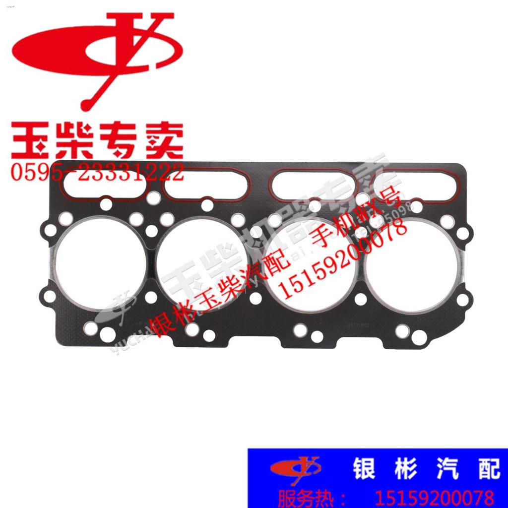 YC4D Yuchai 4108 engine D30 cylinder head gasket Futian Jianghuai