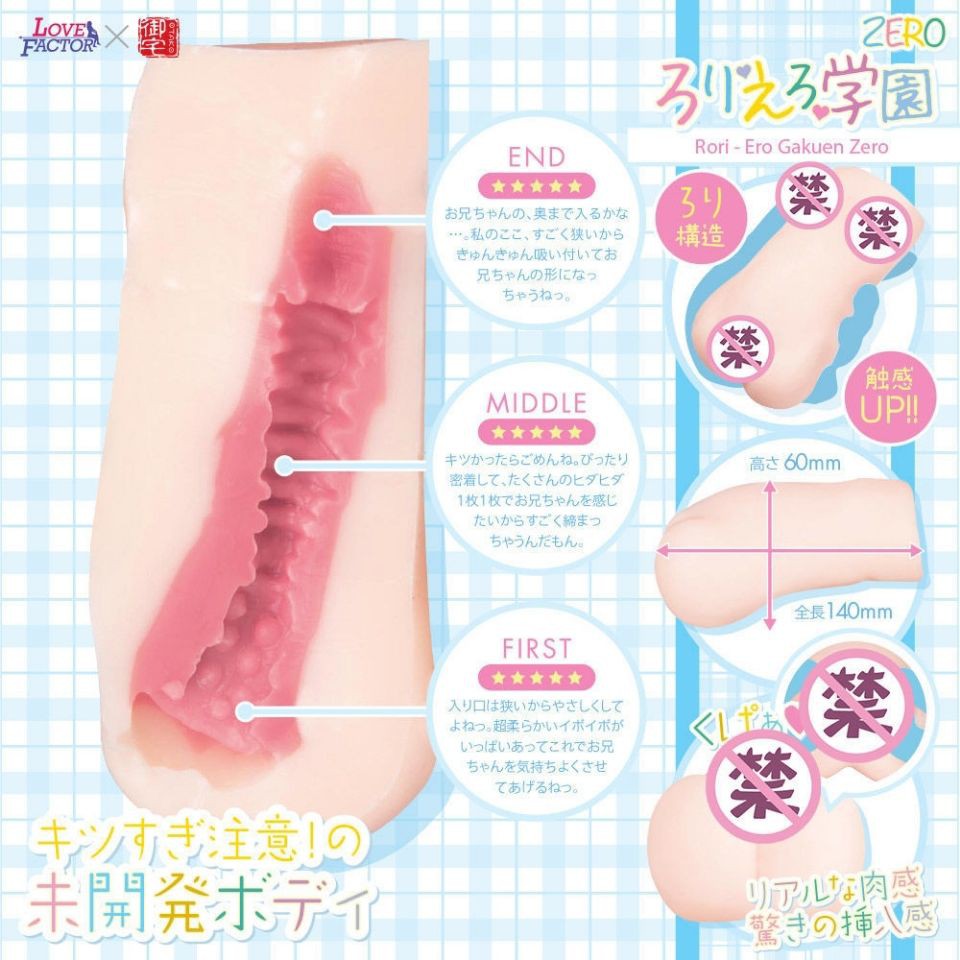 LOVEFACTOR 宅 LOLI Academy Second Generation Soft Edition Men's User Anime  Aircraft Cup | Shopee Philippines