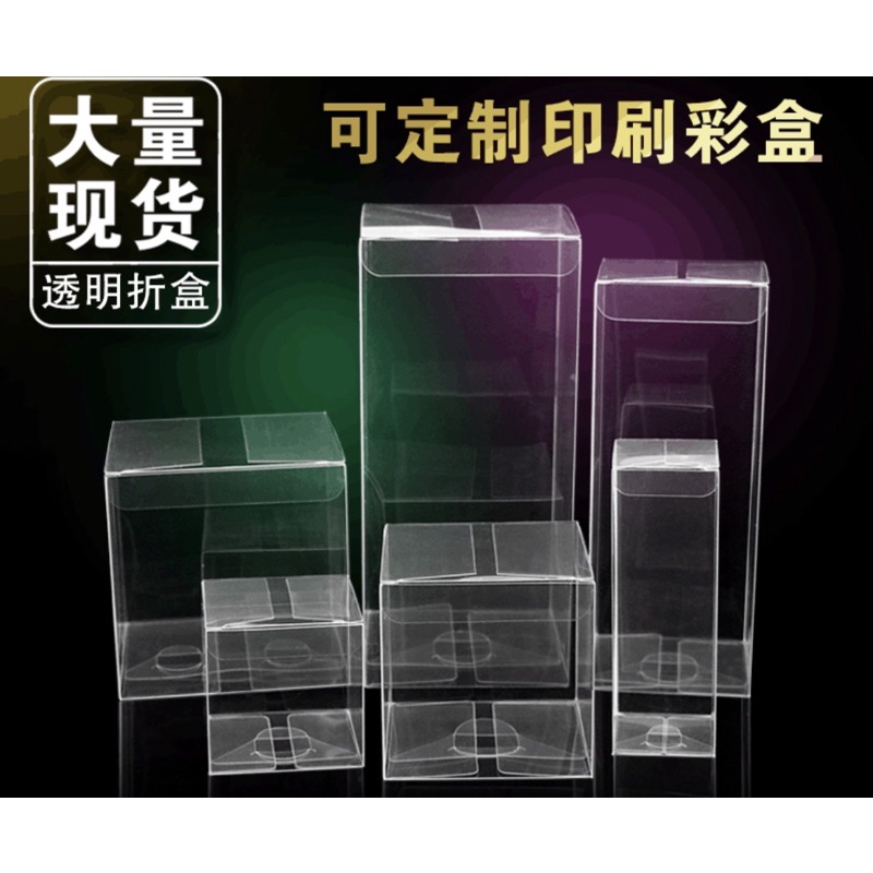 10pcs PVC Box Clear Box Acetate Box for Gift Transparent Box Plastic