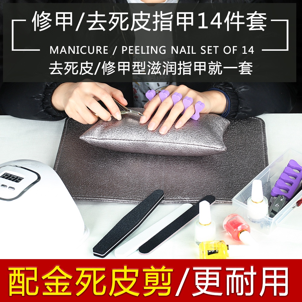 ♛Manicure tools complete set of nail care exfoliating manicure polished