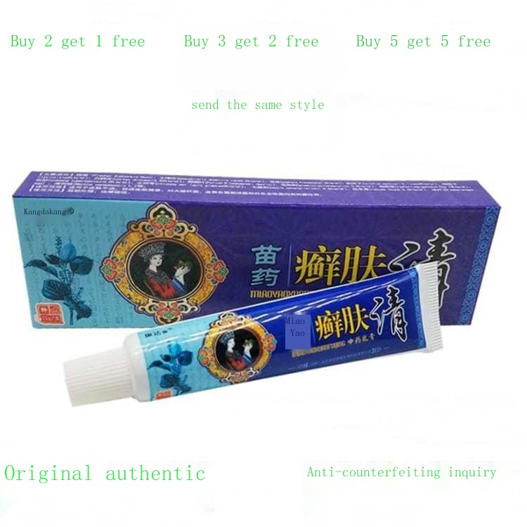 Kangda Kangmiao medicine ringworm skin antibacterial cream skin topical antipruritic ointment