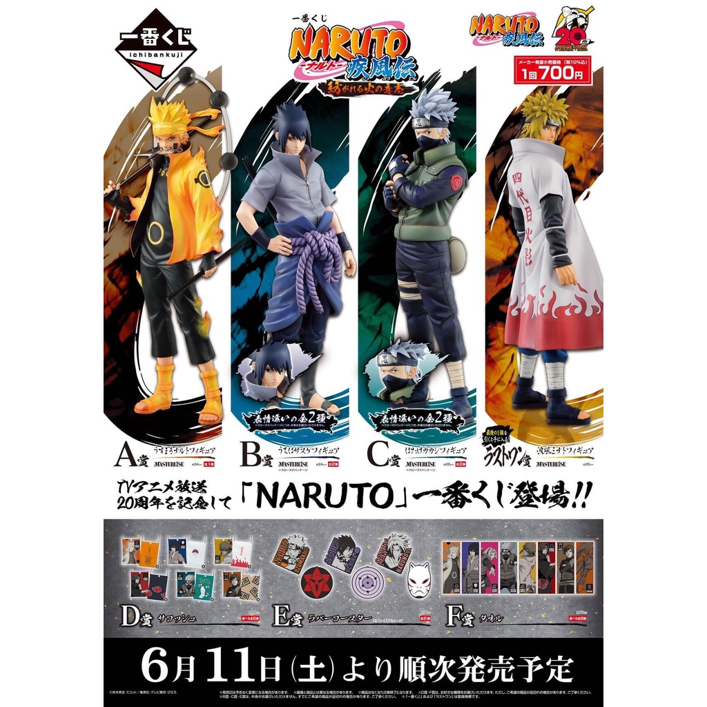 Ichiban kuji naruto - Jeux & Jouets