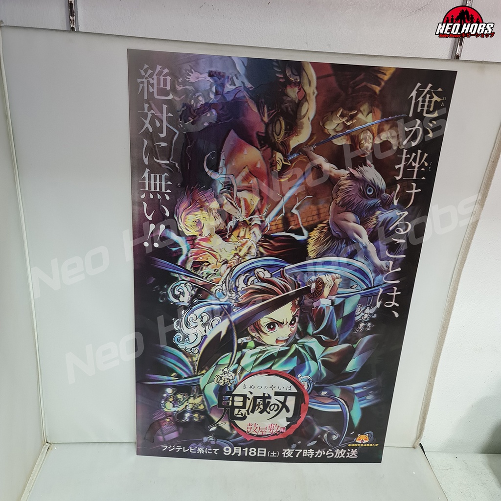 NHS 3D Lenticular Poster Demon Slayer Movie Series 30 x 60 | Shopee ...