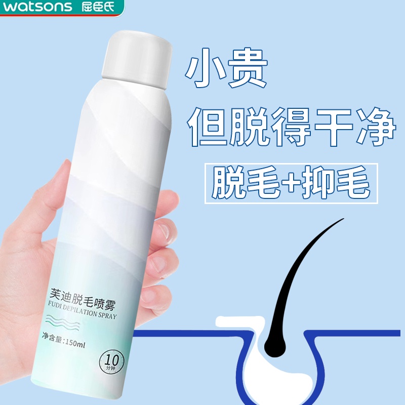 depilatory cream ∋[Watsons] Hair Removal Cream Spray Hair Removal Cream