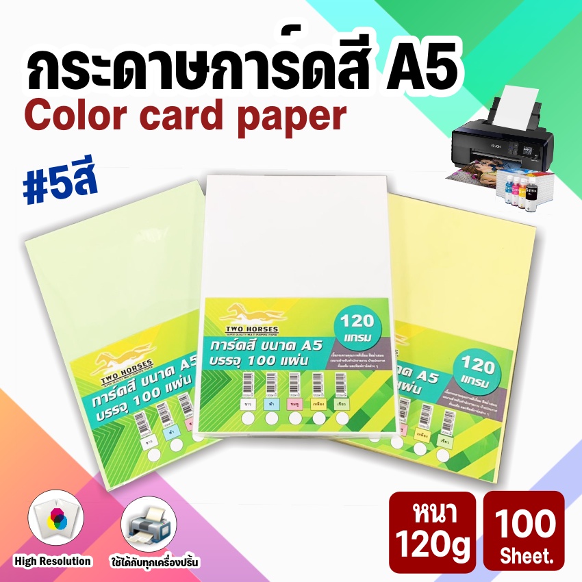 Paper Color Card A5 Size Thickness 120 Grams (148 x 210 Mm.) Smooth ...