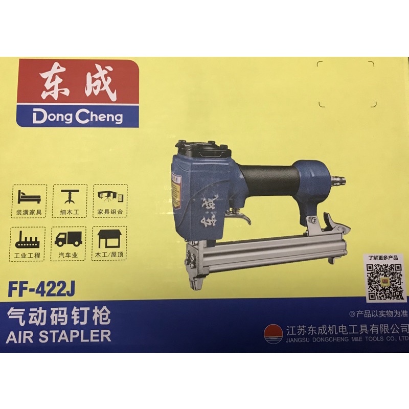 Dong Cheng Gun Air Stapler Power Carpenter Pneumatic Nail For