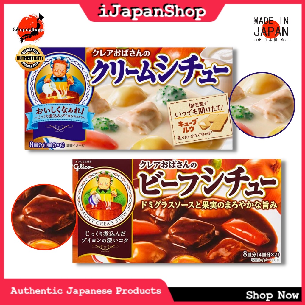Glico Beef Cream Japanese Stew Rich and Creamy Instant Sauce Mix 8 cubes 1/2024 Expiration Date