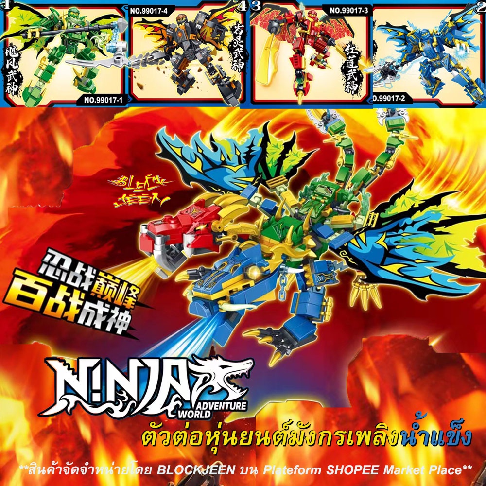 Ninja Robot Building Blocks Logo Master NinjaGO Warrior Dragon ...