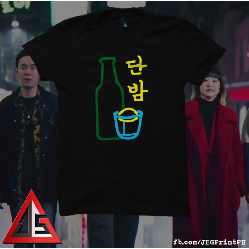 KDrama Itaewon Class - Dan Bam Logo Shirt