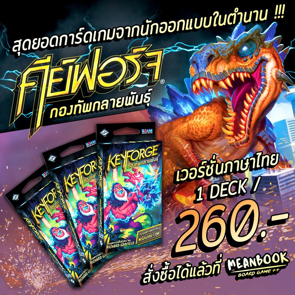 Keyforge Mutant Army Booster Deck Board Game (Thai) | Shopee Philippines