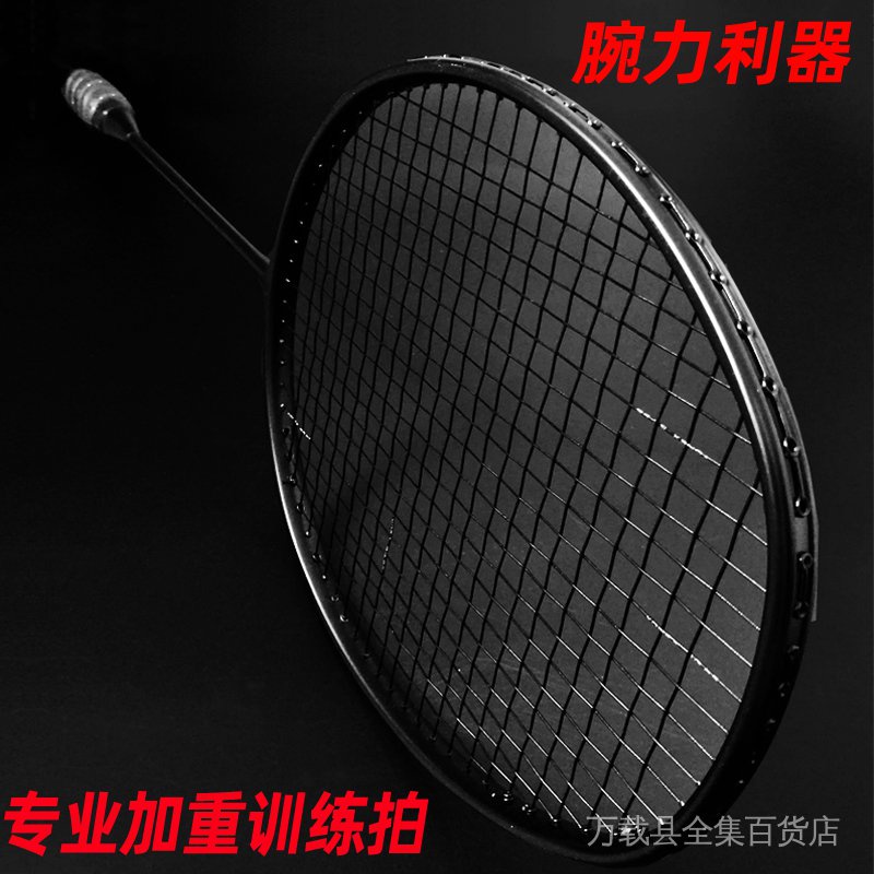 [Ready Stock] Carbon Overweight Badminton Racket Weight Training Arm