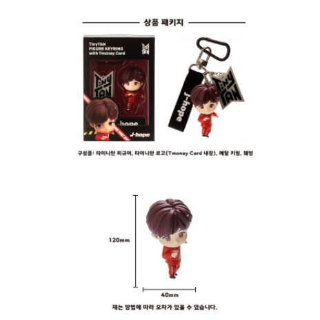 [BTS OFFICIAL] BTS figurine BT21 TINYTAN FIGURE KEYRING Tmoney BTS ...