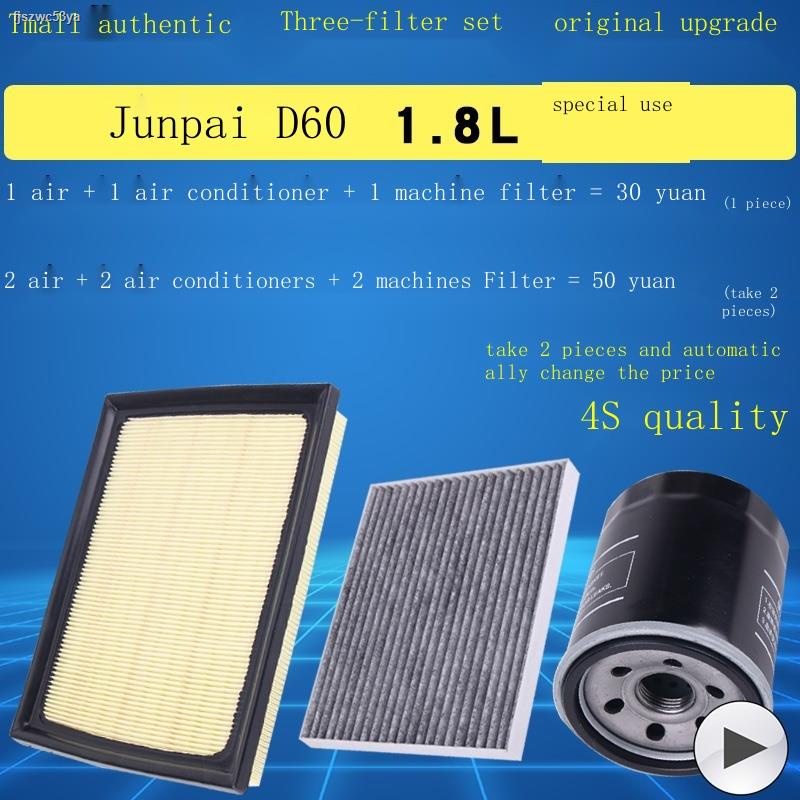 Adapt to FAW Junpai D60 oil filter element air conditioning filter grid