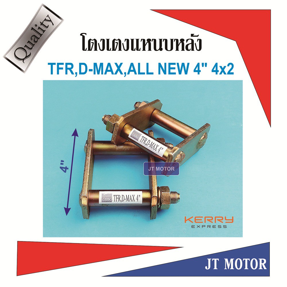 Low Load Tank TFR D-MAX ALL NEW 4x2 Body 1.9 4x2 Size 4 Inches Steel ...