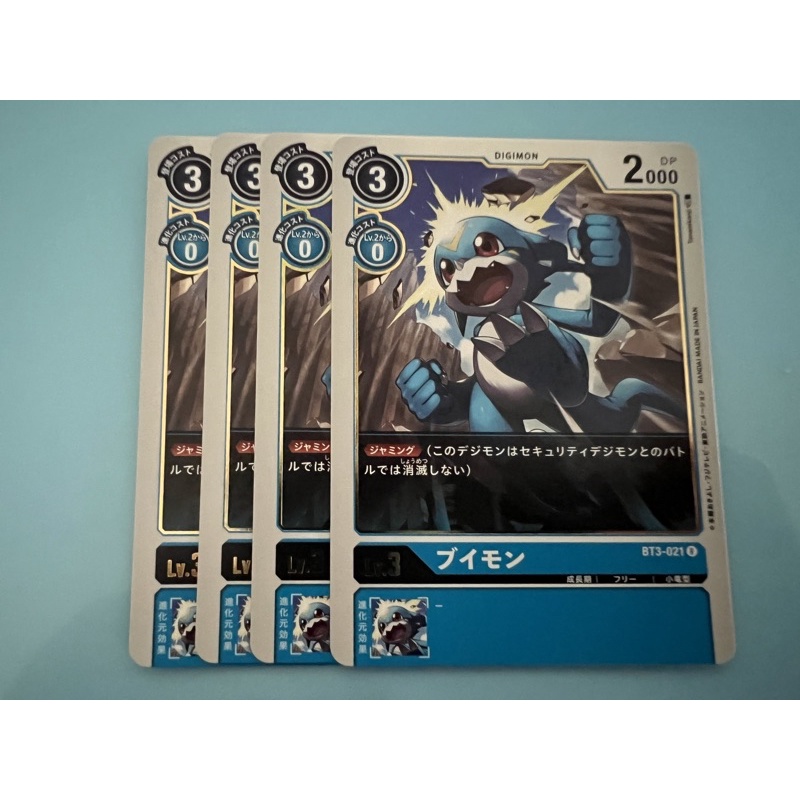 TCG BT3-021 Veemon (1 set) | Shopee Philippines