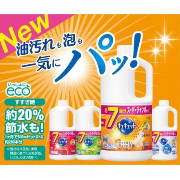Dishwashing Liquid Kao 1380ml Domestic Japan Shopee Philippines