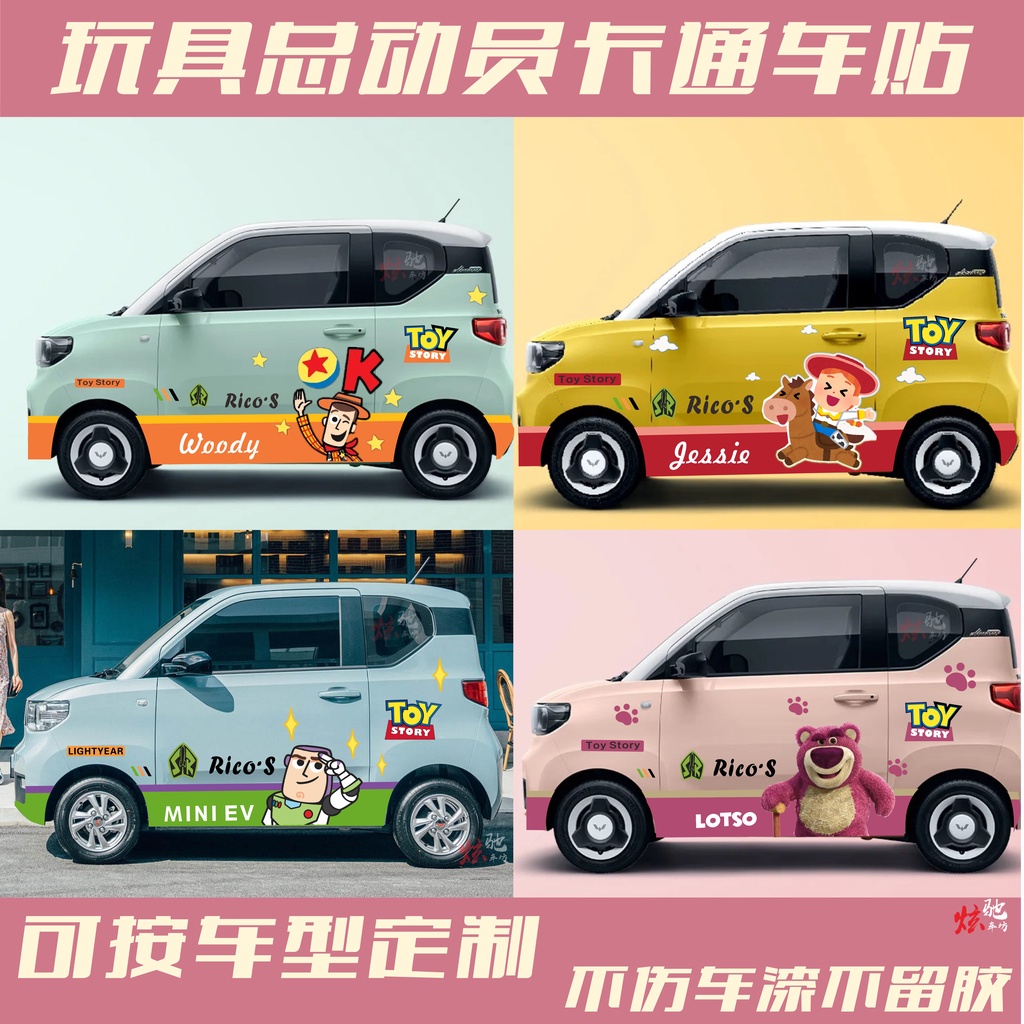6KLR Wuling Confero Miniev GB Car Body Sticker Car Stickers Decals ...